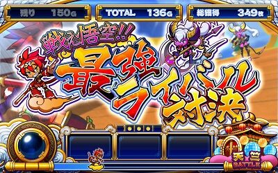 最胸伝奇 パイ遊記 上乗せ特化ゾーンについて