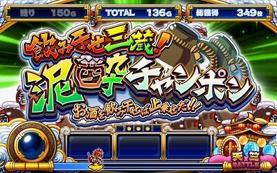 最胸伝奇 パイ遊記 上乗せ特化ゾーンについて