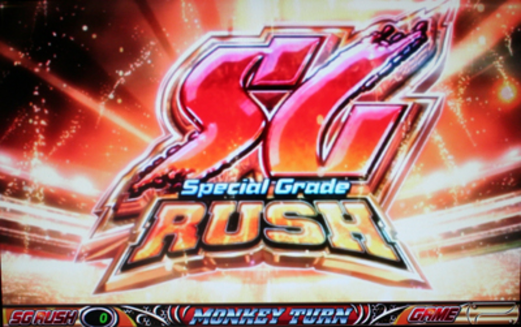 パチスロ モンキーターンⅡ SG RUSH(AT)