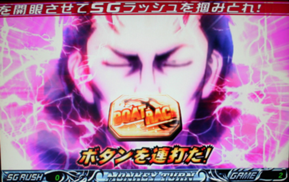 パチスロ モンキーターンⅡ 超抜チャレンジ(CZ)