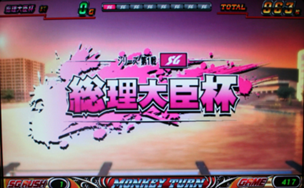 パチスロ モンキーターンⅡ SG RUSH(AT)