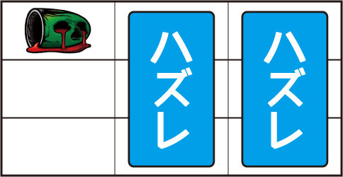 パチスロ リング 呪いの７日間 【チャンス目】