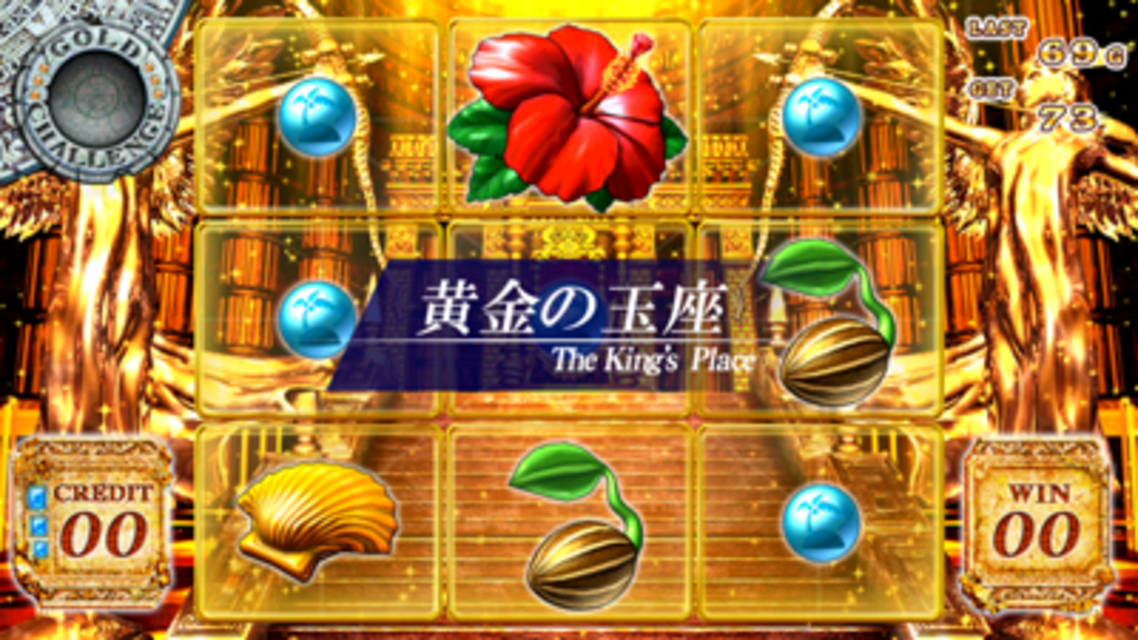 パチスロ ロストアイランド HYPERハイビスカスRUSH（AT）