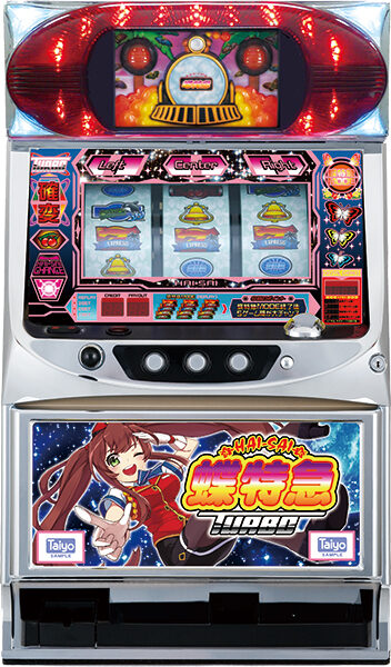 ハイサイ蝶特急ターボ
