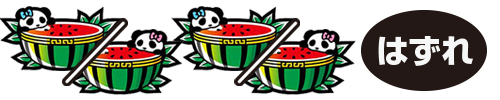チャンスリプレイ