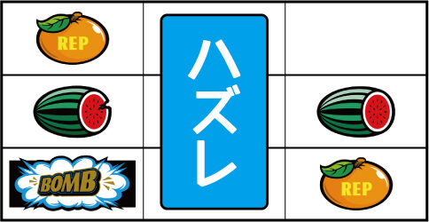 B‐MAX リーチ目(ボム狙い時)