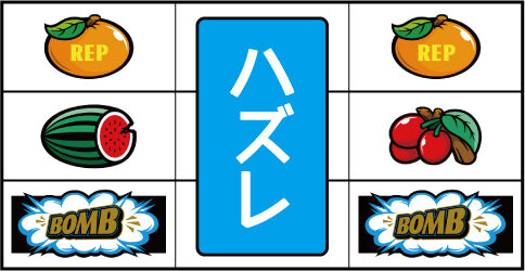 B‐MAX リーチ目(ボム狙い時)