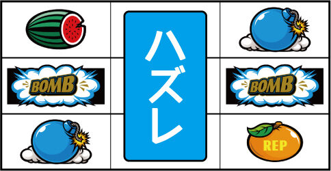 B‐MAX リーチ目(ボム狙い時)