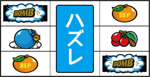 B‐MAX リーチ目(ボム狙い時)