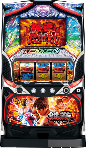 パチスロ 鉄拳3rd