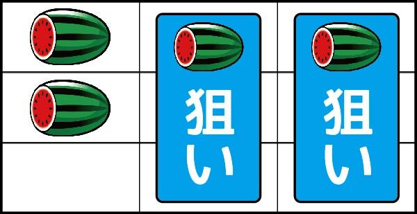 ワイワイマハロ-30 ▼左リール上中段にスイカ停止時