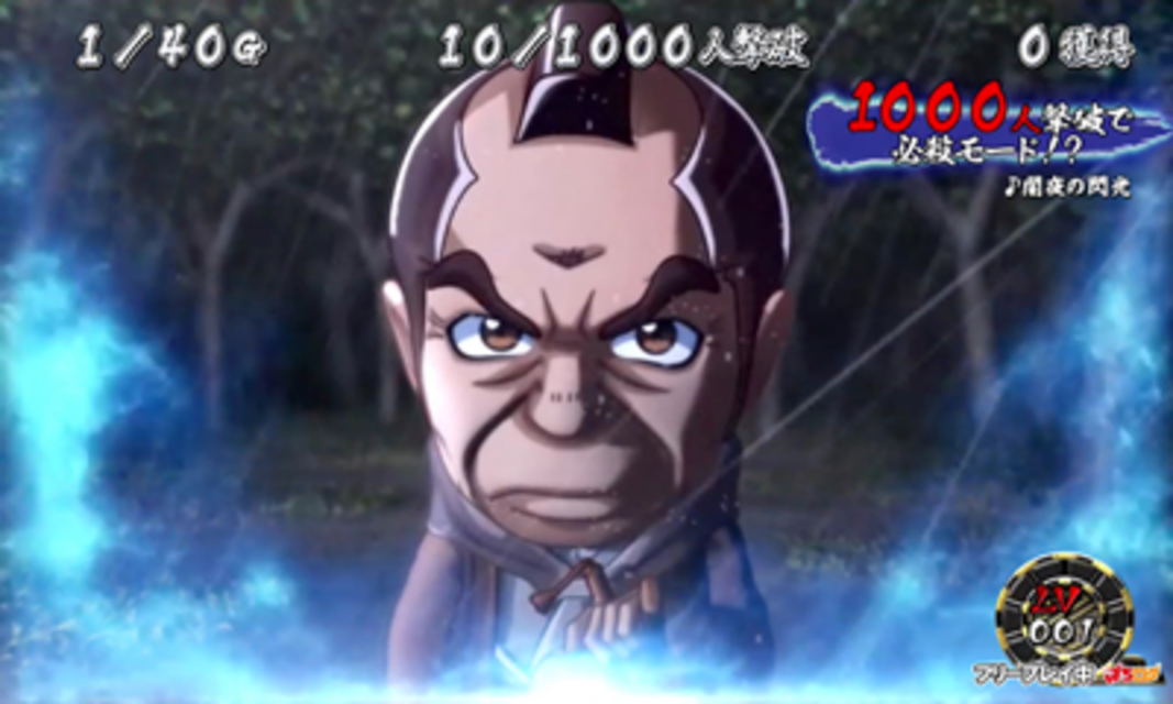 ぱちスロ必殺仕事人 ▼斬滅ボーナス