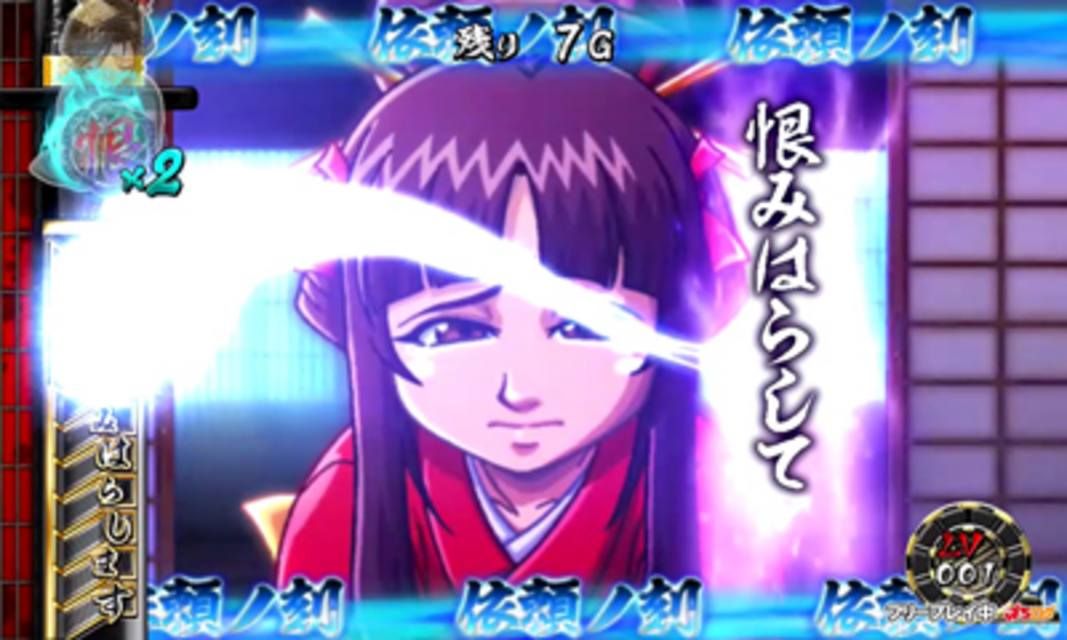 ぱちスロ必殺仕事人 依頼ノ刻