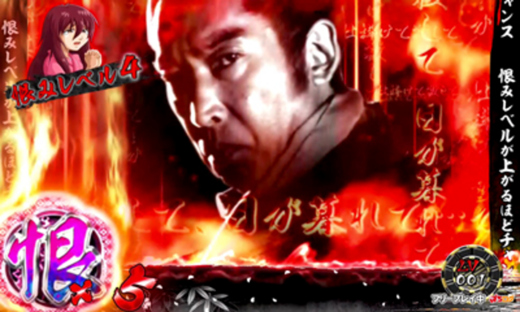 ぱちスロ必殺仕事人 【恨一撃チャレンジ(CZ)】