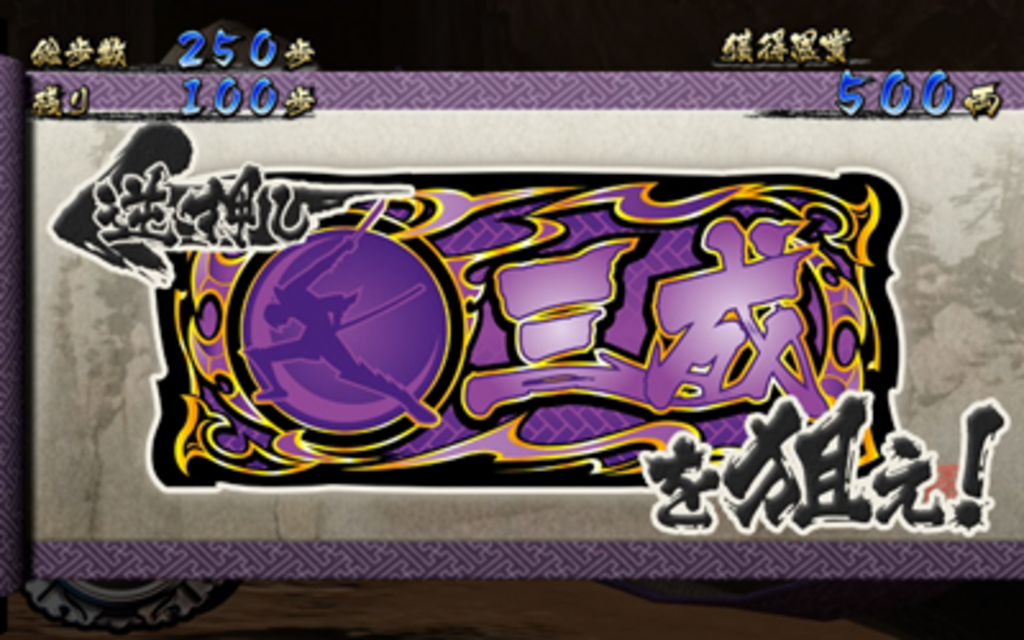 パチスロ 戦国BASARA3 連撃乱舞（上乗せアクション）