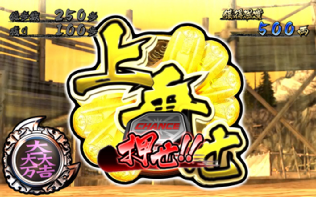 パチスロ 戦国BASARA3 戦刻ブースト（上乗せ優遇ゾーン）