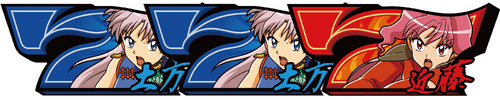 REGULAR BONUS(50枚を超える払い出しで終了)