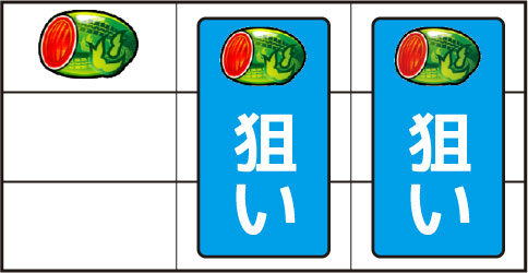 まじかるすいーとプリズム・ナナエース ▼左リール上段にスイカ停止時
