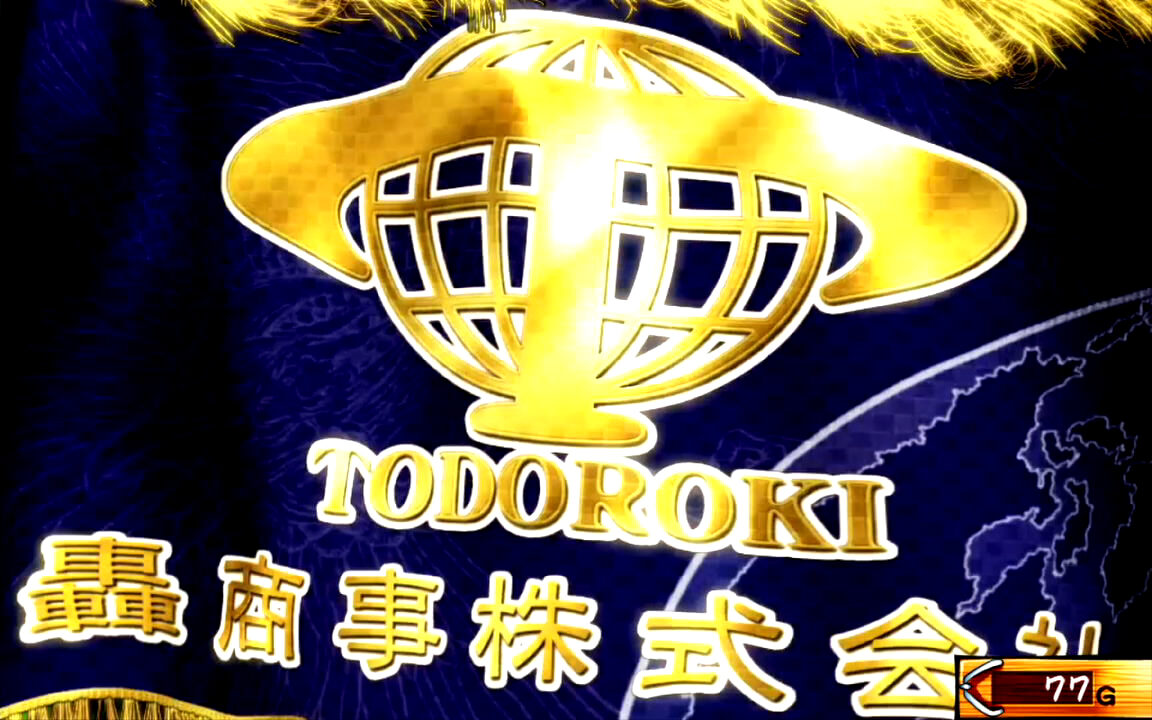 押忍！サラリーマン番長 通常時の演出
