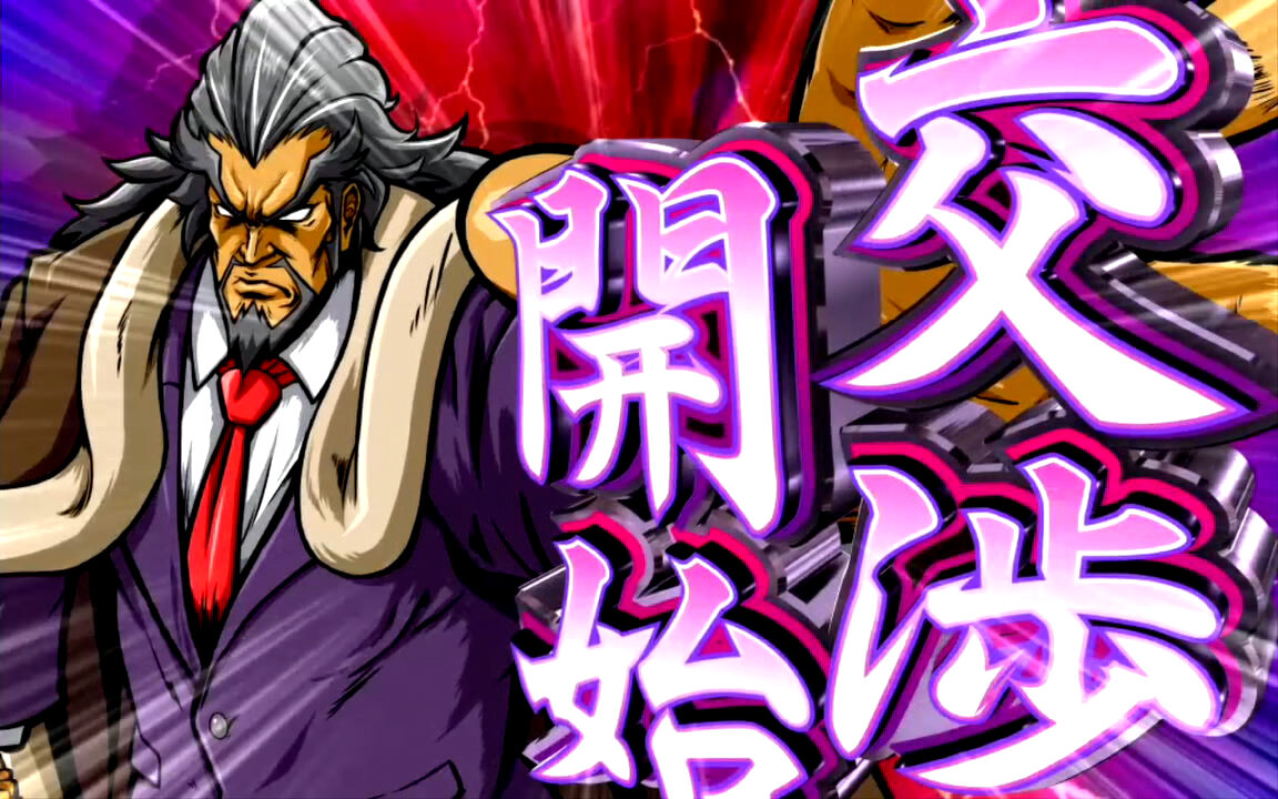 押忍！サラリーマン番長 トータル期待度 100％