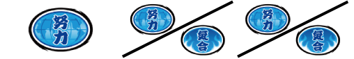 押忍！サラリーマン番長 チェリー（リプレイ）