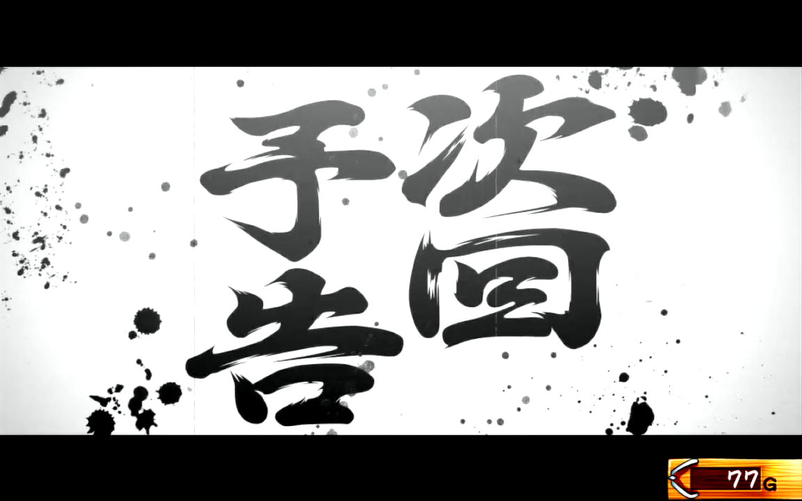 押忍！サラリーマン番長 【対決演出発展前のチャンスアップ】