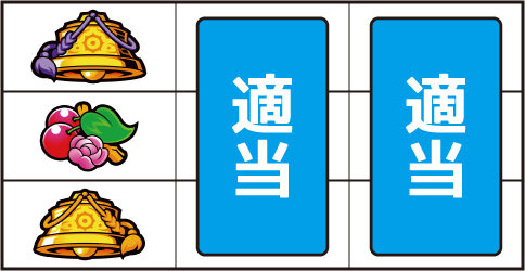 パチスロ おとめ妖怪ざくろ ▼左リール中段にチェリー停止時