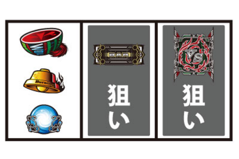 パチスロ バーチャファイター 通常時の打ち方
