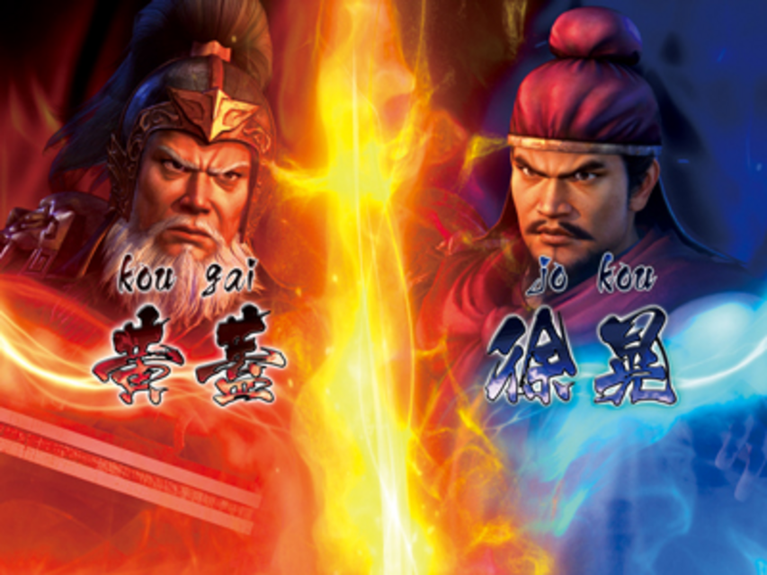 パチスロ三國志 通常時のゲーム性