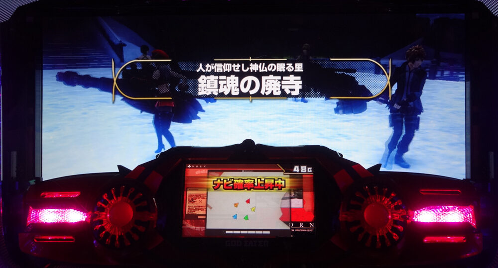 パチスロ ゴッドイーター 【作戦区域】