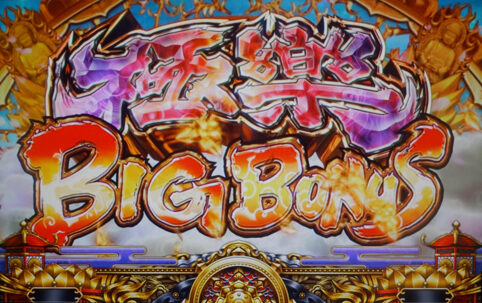 煩悩BREAKER禅 極楽BIG BONUS(悟)/極楽REGULAR BONUS