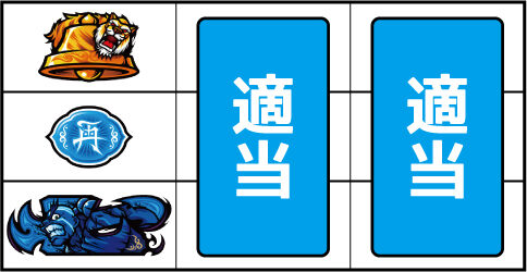 煩悩BREAKER禅 ▼上記以外の停止系