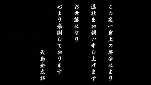 サラリーマン金太郎 出世回胴編 ロングフリーズについて