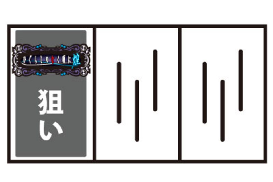 パチスロひぐらしのなく頃に煌 通常時の打ち方