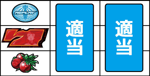 パチスロ蒼穹のファフナー 通常時の打ち方