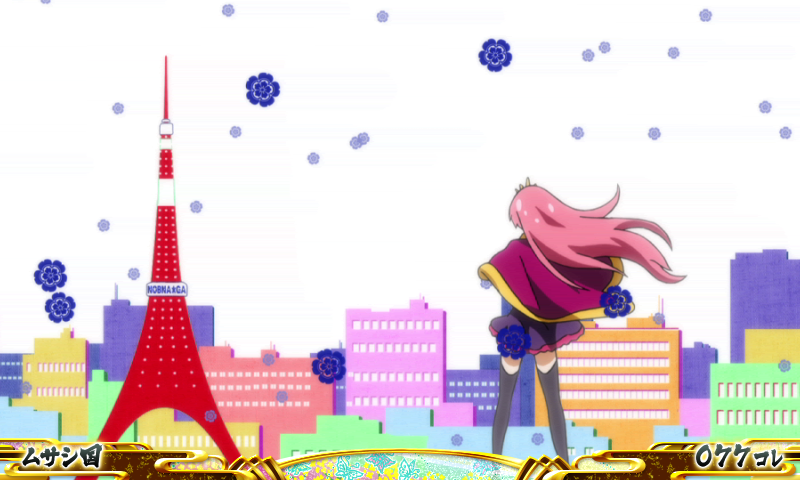 戦国コレクション2 天魔フリーズ