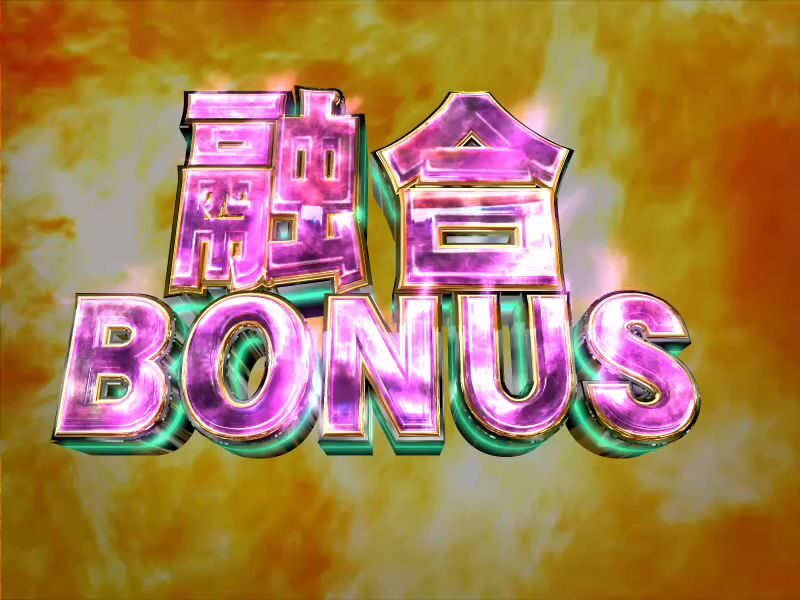 パチスロサイバーブルー 融合ボーナス