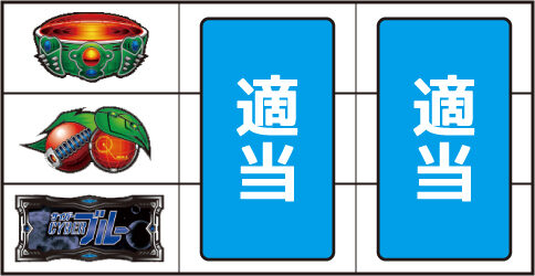 パチスロサイバーブルー ▼左リール中段にチェリー停止時