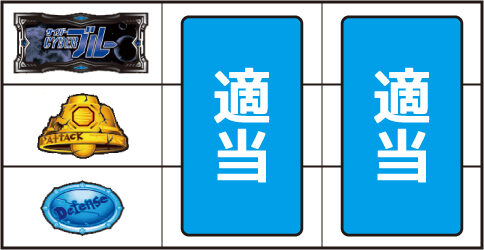 パチスロサイバーブルー ▼左リール上段にBAR停止時