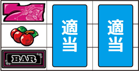 スーパーラクラクビスカス ▼左リールに中段にチェリー停止時