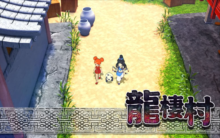 ドラゴンギャル～双龍の闘い～ 龍棲村