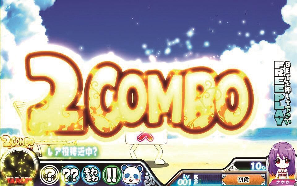 麻雀物語3 役満乱舞の究極大戦 レア役コンボについて