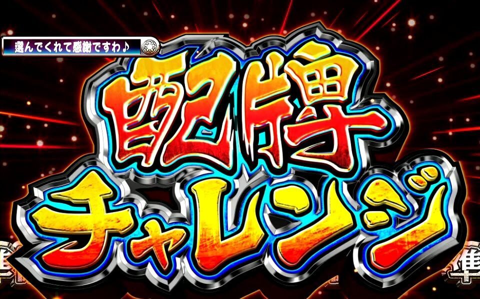 麻雀物語3 役満乱舞の究極大戦 【配牌チャレンジ】