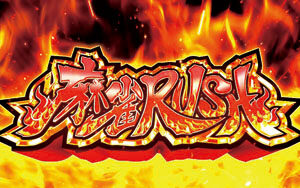 麻雀物語3 役満乱舞の究極大戦 【麻雀RUSH】