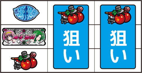 麻雀物語3 役満乱舞の究極大戦 ▼左リール下段にチェリー停止時