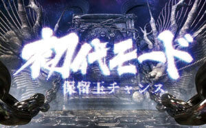 麻雀物語3 役満乱舞の究極大戦 【初代モード】