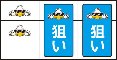 コクッチーマスターズ ▼左リール枠内にダッグ停止時
