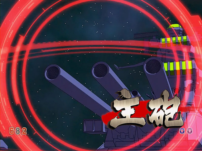 ＣＲフィーバー宇宙戦艦ヤマト 199type 【武装SU予告】
