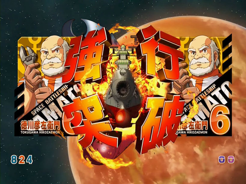 ＣＲフィーバー宇宙戦艦ヤマト 199type 【強行突破リーチ】