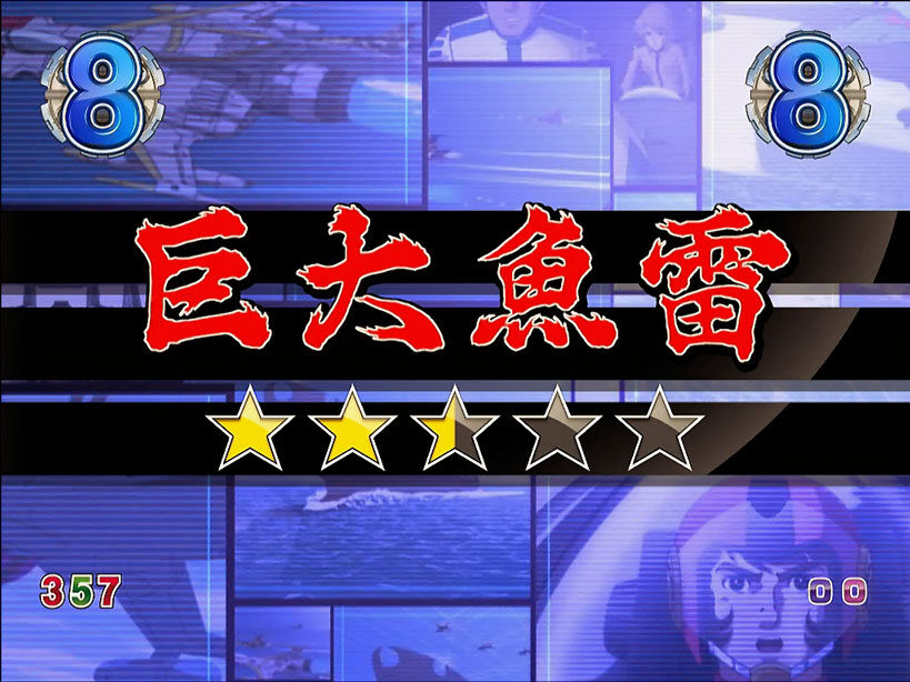 ＣＲフィーバー宇宙戦艦ヤマト 199type 【巨大魚雷リーチ】